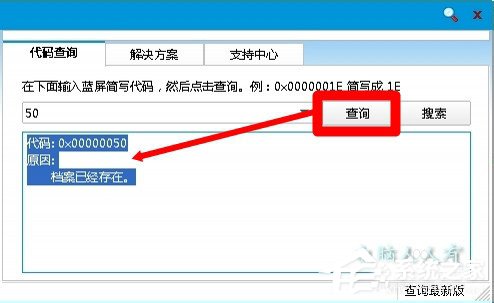 電腦出現藍屏提示錯誤代碼win32k.sys如何解決？