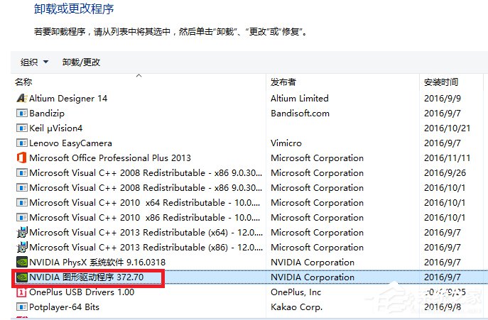 Win10系統(tǒng)打不開nvidia控制面板怎么解決？