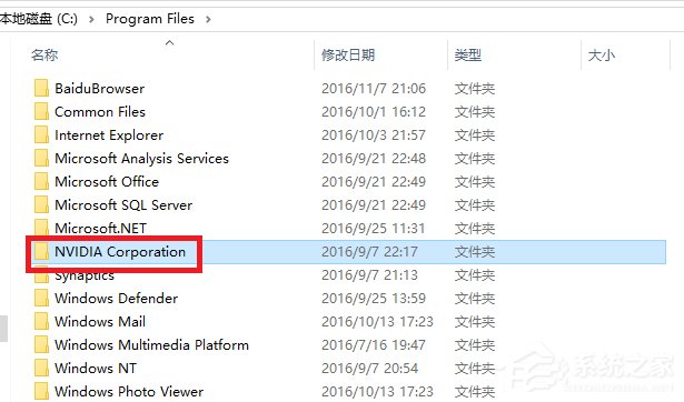 Win10系統(tǒng)打不開nvidia控制面板怎么解決？