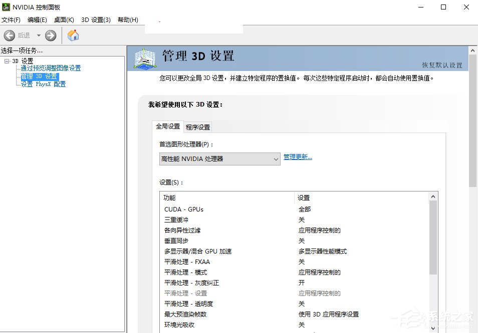 Win10系統(tǒng)打不開nvidia控制面板怎么解決？