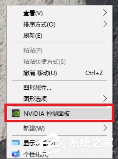Win10系統(tǒng)打不開nvidia控制面板怎么解決？
