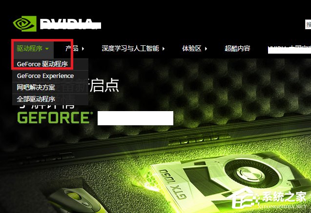 Win10系統(tǒng)打不開nvidia控制面板怎么解決？