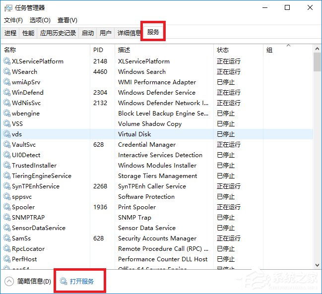 Win10系統(tǒng)打不開nvidia控制面板怎么解決？