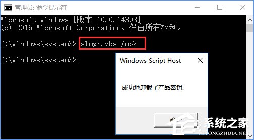 升級Win10后提示“連接internet以激活”怎么辦?