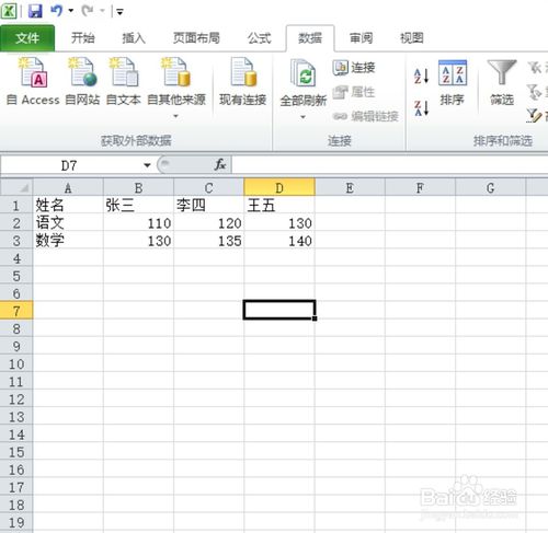 excel表格如何將行變成列？