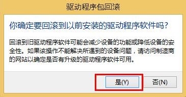 Win8系統顯示igfxTray Module已停止工作如何解決？