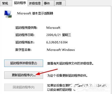 Win8系統顯示igfxTray Module已停止工作如何解決？