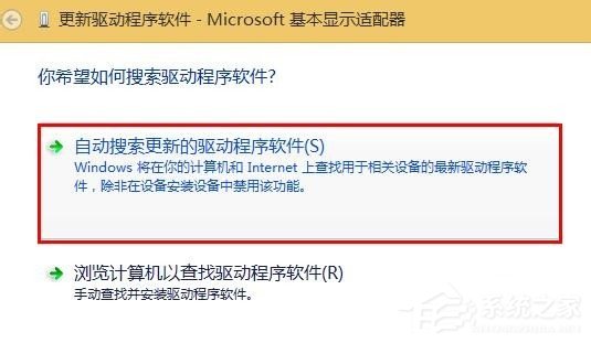 Win8系統顯示igfxTray Module已停止工作如何解決？