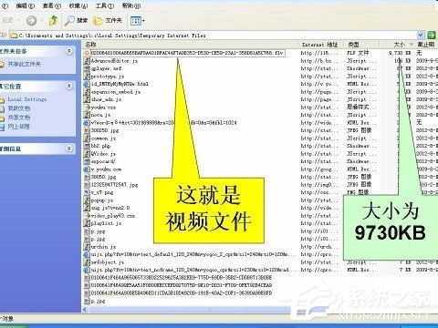 WinXP系統如何保存網頁視頻？