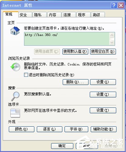 WinXP系統如何保存網頁視頻？