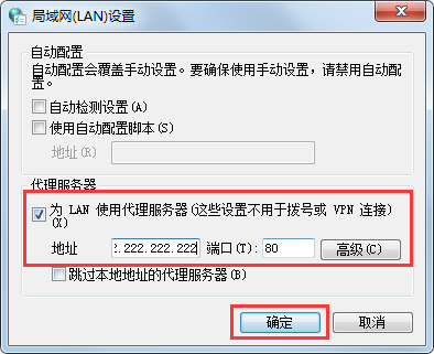 Win7系統(tǒng)怎么設(shè)置代理服務(wù)器？Win7系統(tǒng)搭建代理服務(wù)器的方法