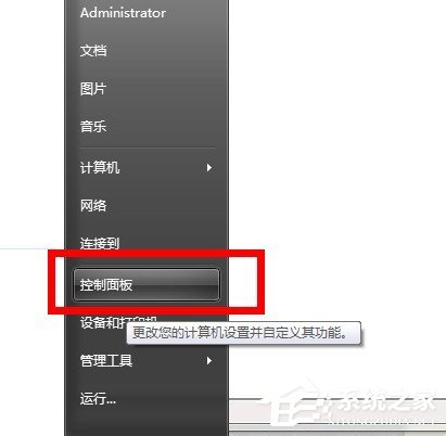 Win7系統怎么清洗打印機？