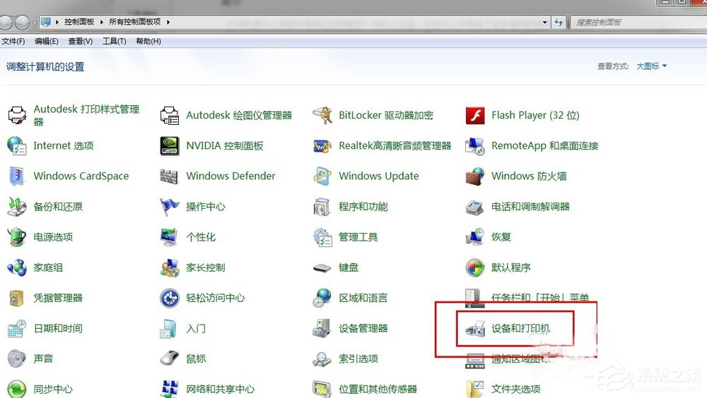 Win7系統怎么清洗打印機？