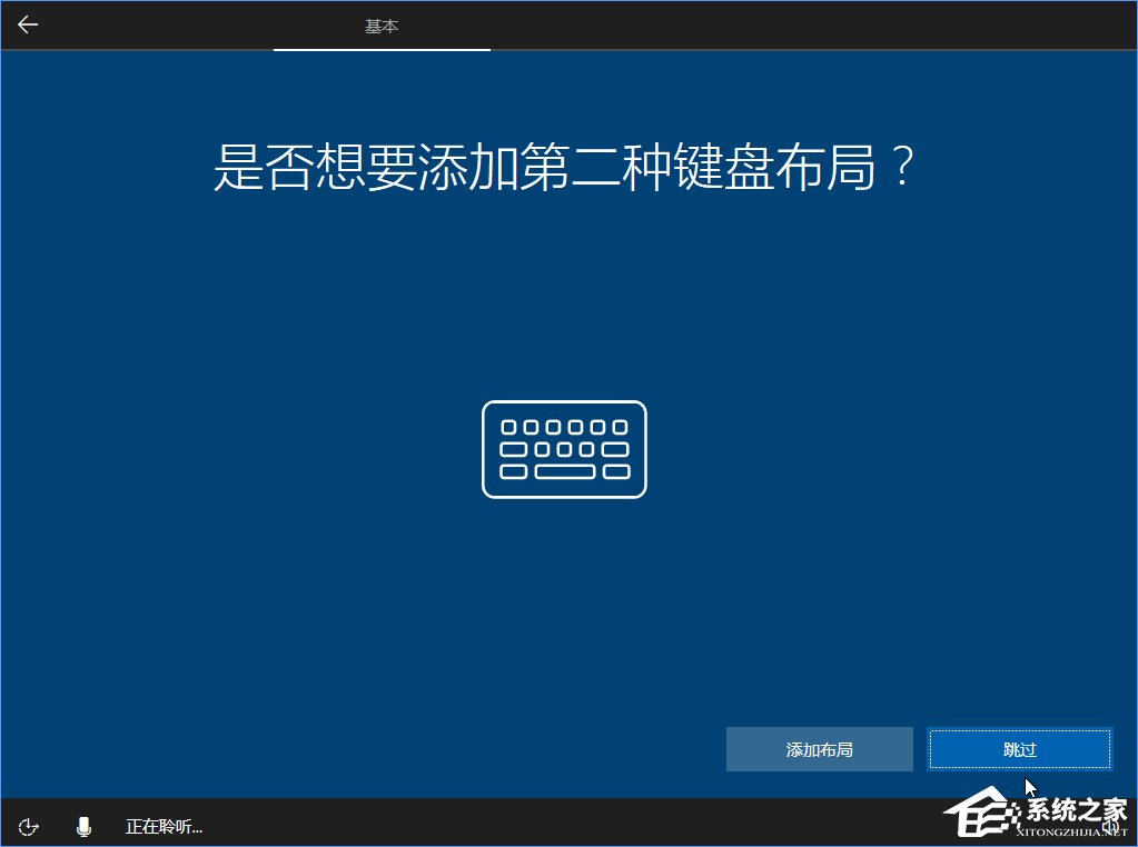 Win10 build 15063正式版系統(tǒng)的詳細(xì)安裝教程