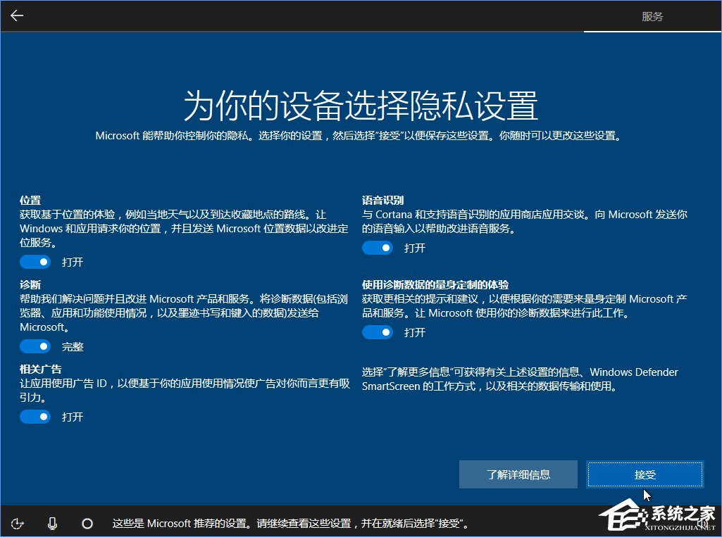 Win10 build 15063正式版系統(tǒng)的詳細(xì)安裝教程