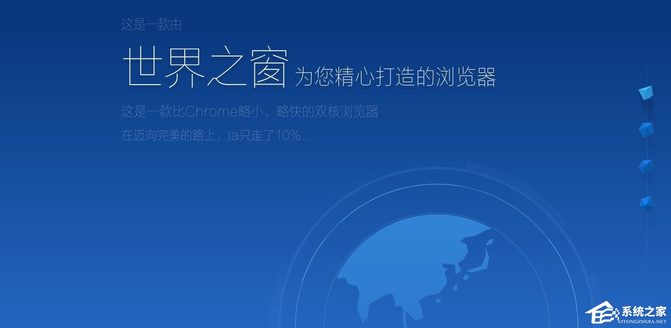 Windows10如何設置世界之窗瀏覽器的字號大??？