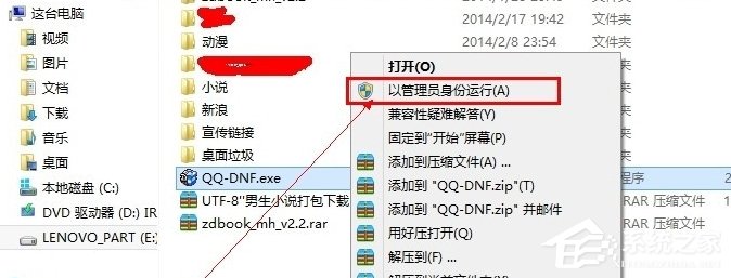 Win8系統(tǒng)提示“請求的操作需要提升”怎么辦？