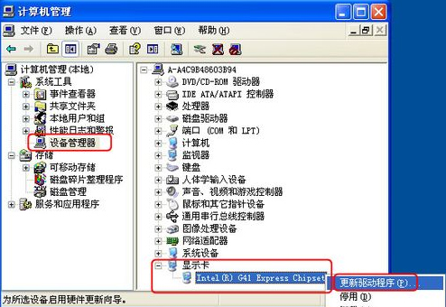 WinXP系統怎樣更新顯卡驅動？