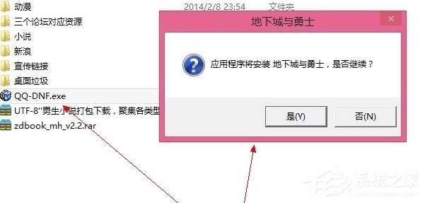 Win8系統(tǒng)提示“請求的操作需要提升”怎么辦？