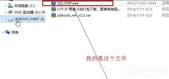 Win8系統(tǒng)提示“請求的操作需要提升”怎么辦？