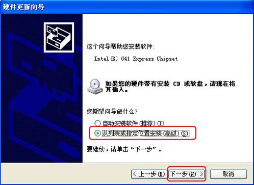 WinXP系統怎樣更新顯卡驅動？