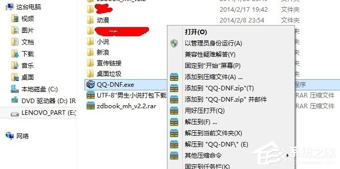 Win8系統(tǒng)提示“請求的操作需要提升”怎么辦？