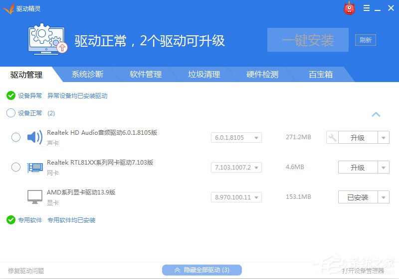 WinXP系統怎樣更新顯卡驅動？