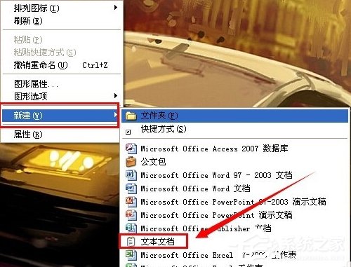 WinXP系統電腦記事本在哪里？