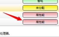 Win7系統雙顯卡怎么切換獨立顯卡？電腦雙顯卡切換方法