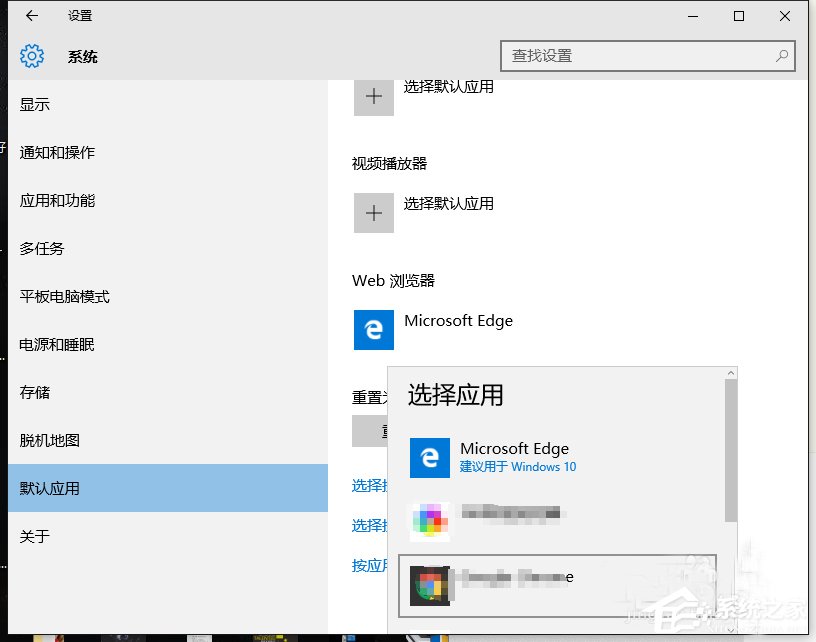 Win10某個(gè)應(yīng)用導(dǎo)致.htm文件的默認(rèn)應(yīng)用設(shè)置出現(xiàn)問(wèn)題怎么辦？