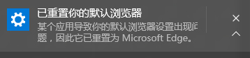 Win10某個(gè)應(yīng)用導(dǎo)致.htm文件的默認(rèn)應(yīng)用設(shè)置出現(xiàn)問(wèn)題怎么辦？