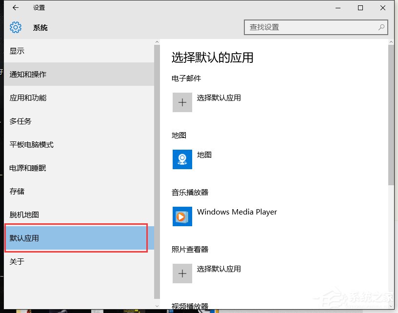 Win10某個(gè)應(yīng)用導(dǎo)致.htm文件的默認(rèn)應(yīng)用設(shè)置出現(xiàn)問(wèn)題怎么辦？