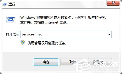 Win7系統(tǒng)Windows安全警報(bào)怎么關(guān)閉？