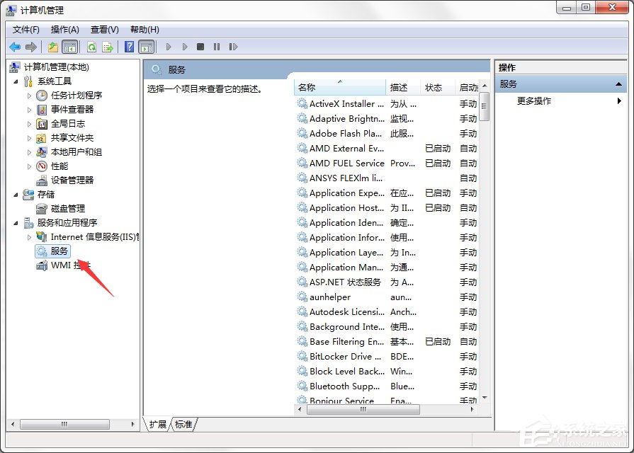 Win7系統(tǒng)Windows安全警報(bào)怎么關(guān)閉？