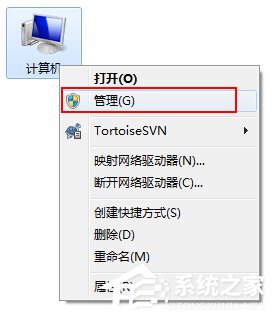 Win7系統(tǒng)Windows安全警報(bào)怎么關(guān)閉？