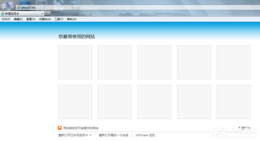 Win7系統(tǒng)電腦上網(wǎng)彈出“堆棧溢出”提示怎么辦？
