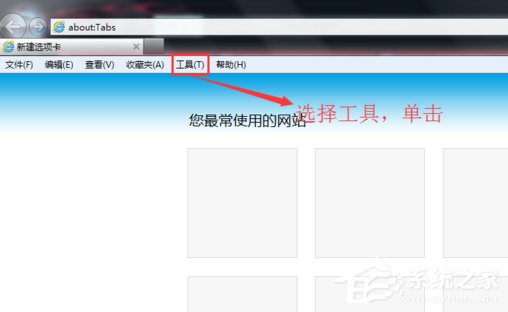 Win7系統(tǒng)電腦上網(wǎng)彈出“堆棧溢出”提示怎么辦？