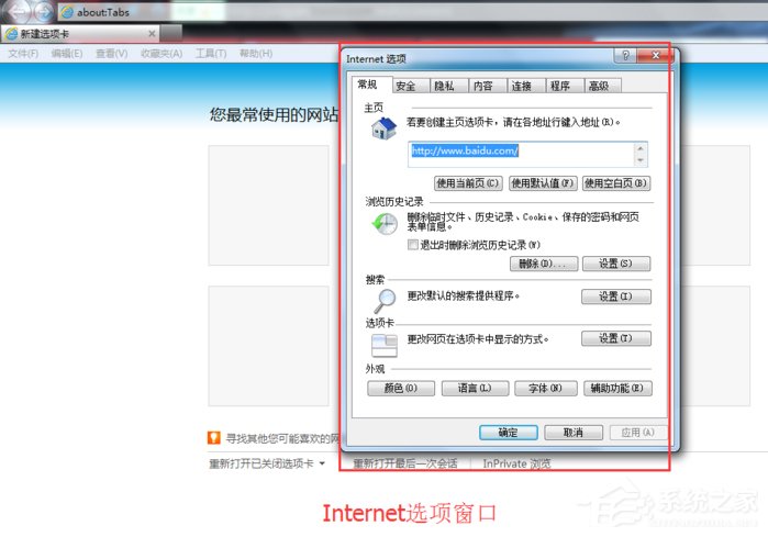Win7系統(tǒng)電腦上網(wǎng)彈出“堆棧溢出”提示怎么辦？