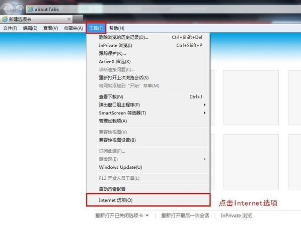 Win7系統(tǒng)電腦上網(wǎng)彈出“堆棧溢出”提示怎么辦？