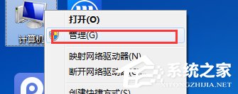 Win7系統如何查看系統錯誤日志？