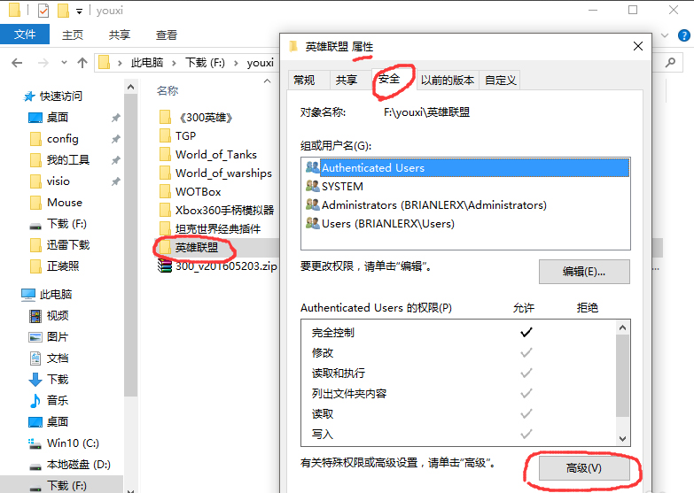 Win10系統不兼容英雄聯盟導致游戲崩潰怎么辦？