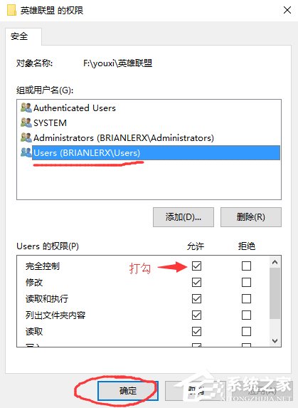 Win10系統不兼容英雄聯盟導致游戲崩潰怎么辦？