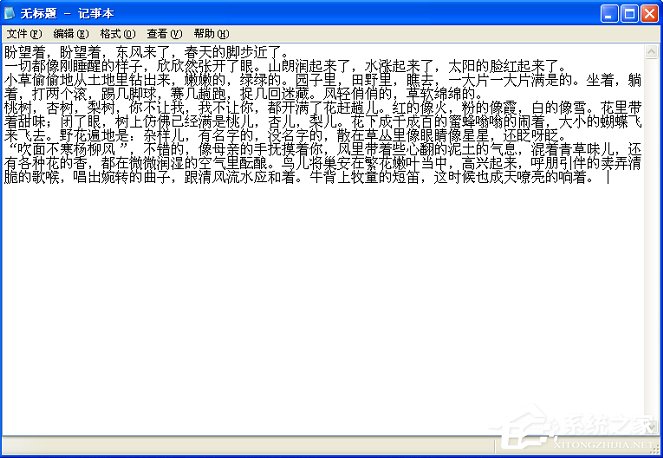 WinXP系統(tǒng)記事本怎么保存？