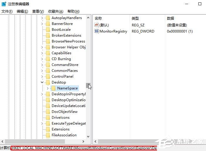 Win10桌面IE圖標(biāo)無法刪除的解決方法