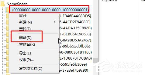 Win10桌面IE圖標(biāo)無法刪除的解決方法