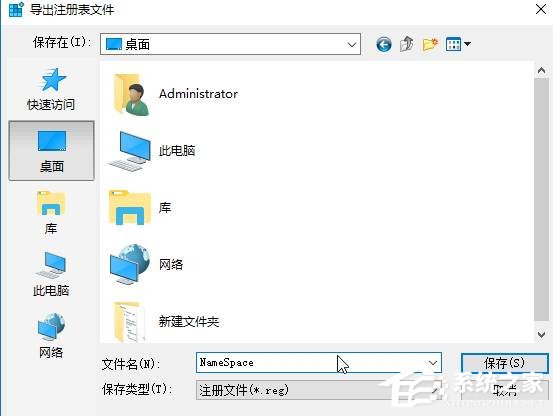 Win10桌面IE圖標(biāo)無法刪除的解決方法