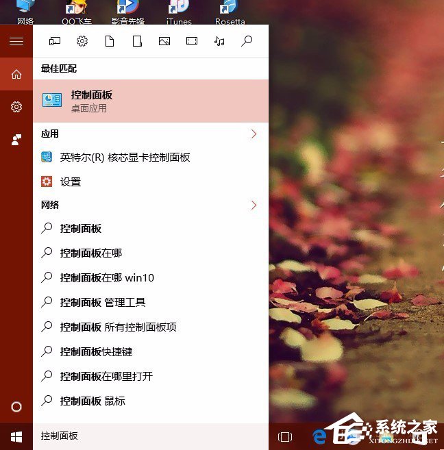 Win8系統localhost打不開怎么解決？