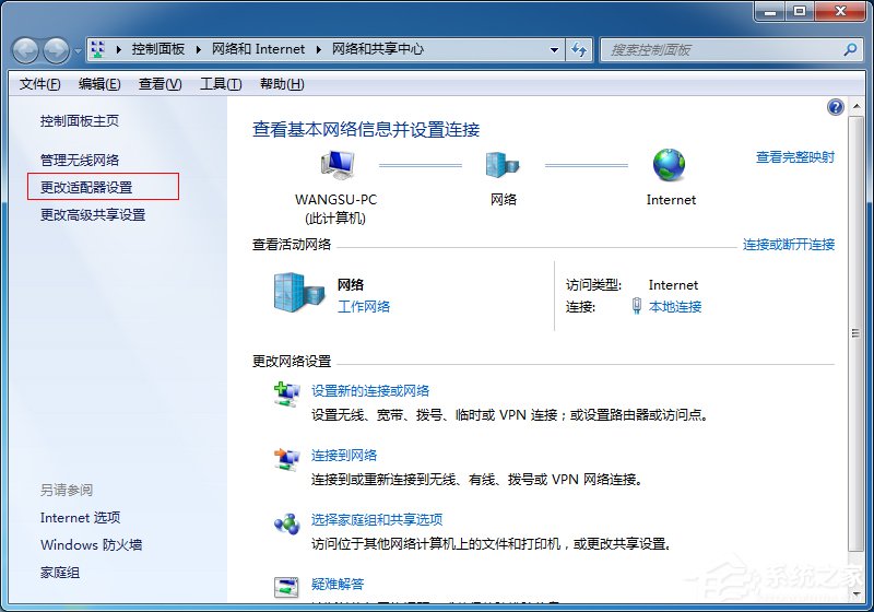 Win7系統(tǒng)如何創(chuàng)建無線熱點(diǎn)？