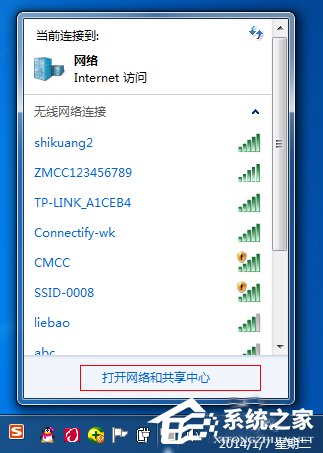 Win7系統(tǒng)如何創(chuàng)建無線熱點(diǎn)？