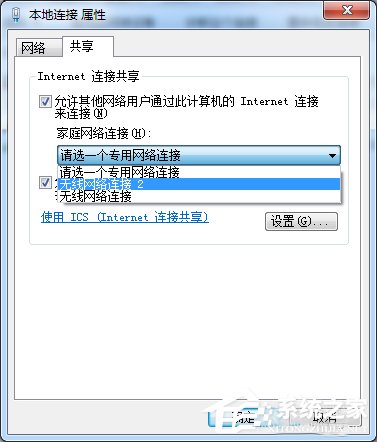 Win7系統(tǒng)如何創(chuàng)建無線熱點(diǎn)？